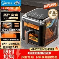美的（Midea）蒸汽炎烤空气炸锅蒸烤一体 上下双热源多功能免翻面可视窗口 大容量6.5L 金属内腔蒸汽嫩炸KZC6501