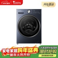 小天鹅（LittleSwan）滚筒全自动洗衣机 TG12MC1PRO 【专】12公斤 水魔方