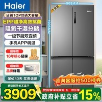 海尔（Haier）冰箱659升双变频十字门四开门家用一级能效风冷无霜超大容量600升以上节能家用电冰箱 深色EPP超净降农残+母婴三档变温+干湿分储