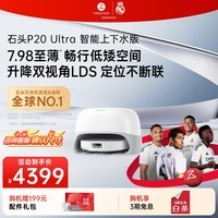 石头（roborock）P20 Ultra Plus/Max 新品扫地机器人 扫拖洗烘一体机 自动集尘自动上下水 热水洗拖布 吸尘器 【强烈推荐】P20ultra上下水版