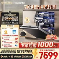 卡萨帝（Casarte）【小炫风Max2.0】洗碗机嵌入式163升大容量9D正反洗光幕除菌自动开关门速干10天净存CYZW2267GHU1