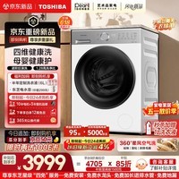 东芝（TOSHIBA）白珍珠T16 洗烘一体机 母婴健康 进阶巨浪洗 全自动滚筒洗衣机 纯平全嵌1.28洗净比DD-107T16BW