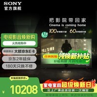 索尼（SONY）高端款 电视7系 K-75XR70 75英寸 Mini LED 4K智能高清网络平板液晶电视彩电一级能效以旧换新补贴 75英寸 K-75XR70