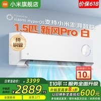 小米（MI）1.5匹 超一级能效 变频冷暖 60m3/h大新风量 新风Pro白色 空调挂机KFR-35GW/F5A1(W) 1.5匹 一级能效 新风Pro