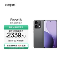 OPPO Reno14 12GB+256GB 礁石黑 高清长焦实况照片 IP69防水 5G手机【政府补贴套装】