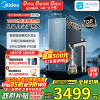 美的（Midea）家用加热净水器 星河真沸腾2.0直饮净热一体机温热水 5.5L/min RO反渗透 厨下即滤净饮机1000G