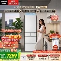 松下（Panasonic）小冰糕2.0 450L法式多门冰箱小户型家用嵌入式无霜自动制冰一级能效NR-EE45BXA-W【国家补贴】