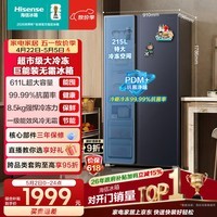 海信611L对开门冰箱超大容量一级能效风冷无霜抗菌超薄变频电冰箱灰色双开门BCD-611WFK1DPQ国家补贴