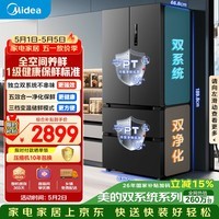 美的（Midea）506L法式四开门冰箱双系统双循环一级能效风冷无霜变频大容量以旧换新苍穹灰MR-532WFPZE国家补贴