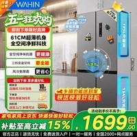 美的（Midea）真香系列60cm超薄501升十字门四开门法式多门全舱PT净味一级能效 风冷智能电冰箱 美的旗下华凌406L超薄可嵌入 | 双变频净味