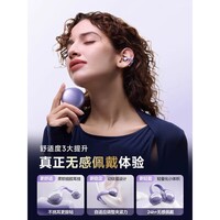 萨勒芬妮 华强北新款【直营正品OpenearClip旗舰2025至尊款】蓝牙耳机耳夹式开放不入耳适用于华为苹果 星空黑【至尊版】舒适久戴不痛丨不漏音 杜比全景音丨超长续航丨超清通话