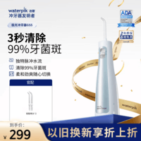 洁碧【牙医推荐】冲牙器GS5极光蓝便携式电动洗牙器水牙线牙齿冲洗器 成人儿童可用 七夕节好礼