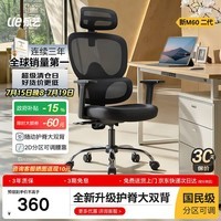 永艺M60二代 人体工学椅双背电脑椅办公椅电竞椅子人工力学座椅升降背