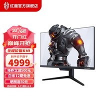 努比亚(nubia) 红魔电竞显示器 27英寸 高刷升降旋转底座 低蓝光电脑屏幕 4K 160Hz miniLED版
