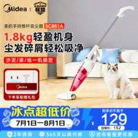 美的(Midea)【爆款】吸尘器 家用有线手持推杆吸尘器 大吸力小型地毯车载宠物吸尘机SC861A 紫色