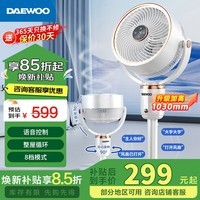 大宇(DAEWOO)空气循环扇电风扇落地扇家用台式桌面两用轻音小电扇大风量升级加高风扇摇头扇 【智能语音】3D全自动摇头遥控款DY-XF19