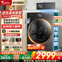 小天鹅(LittleSwan)滚筒洗衣机全自动家电补贴 小乌梅3.0 家用水魔方 洗脱/洗烘一体带烘干 10/12公斤大容量 以旧换新 【10公斤超微净泡】 滚筒洗烘 SC28PRO