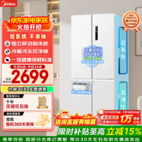 美的(Midea)540十字四开门冰箱双系统双循环独立制冰舱515L大容量一级能效变频风冷无霜白色电冰箱国家补贴 双系统|流苏白
