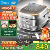 美的(Midea)电饭煲家用3-4-5人纯钛0涂层低压电饭锅4升无涂层花瓣IH不锈钢智能多功能 【花瓣IH加热】纯钛0涂层(支持鸿蒙智联) 4L