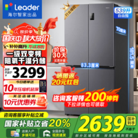 海尔(Haier)冰箱539升大容量十字对开四开门一级能效双变频风冷无霜家用560Leader电冰箱国家补贴 阻氧干湿分储+黑金净化+一级双变频