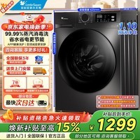 小天鹅(LittleSwan)滚筒洗衣机全自动 深层除菌净螨 炫彩按键 BLDC变频10公斤大容量洗衣机家用 爆款 滚筒单洗 10kg 洗衣机