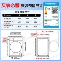 海尔(Haier)云溪4.0极致超薄款588 滚筒洗衣机全自动 真正纯平嵌大容量 一级能效升级540大筒精华洗 家电补贴 滚筒单洗 12kg 双智投+540大筒+1.23洗净比