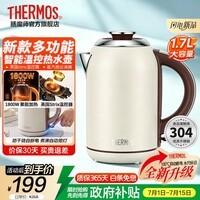 膳魔师(THERMOS)【新款推荐】复古电热水壶家用办公大容量食品级304不锈钢自动断电烧水壶开水壶泡茶煮水烧水器 1.7L 【爆款热卖】时尚简约大容量馥芮白
