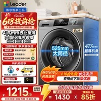 海尔洗衣机超薄8公斤/10公斤滚筒洗衣机全自动家用除菌螨筒自洁一级能效以旧换新补贴15% 统帅8KG 滚筒单洗 丨超薄417mm+除菌螨+顽渍洗