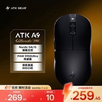 ATK蜻蜓A9无线鼠标电竞游戏办公鼠标 有线/2.4G双模连接轻量化对称极简工学 A9大师版黑色