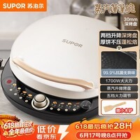 苏泊尔（SUPOR）电饼铛 电饼档 双面加热煎烤机烙饼锅早餐机 五档火力可调烤肉薄饼机升降烤盘 JD30AQ849