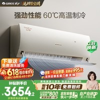 格力空调 云之舒 大1匹 新一级能效纯铜管 舒适风不吹人空调挂机国家补贴 KFR-26GW/NhGn1BG(若华金)