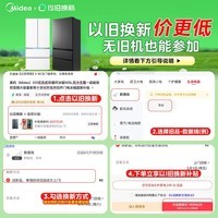 美的(Midea)600+升对开双开门冰箱一级能效节能省电双变频家用大容量超薄机身风冷无霜净味以旧换新国家补贴 601升超大容量|一级双变频|双净养鲜|循环风冷