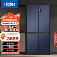 海尔(Haier)478L十字门冰箱变频一级三挡变温果蔬冰镇零度黑金净化BCD-478WGHTD5DB9