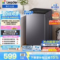海尔（Haier）出品 统帅悦己波轮洗衣机全自动8.2公斤家用一级能效宿舍出租房小型洗脱一体以旧换新XQBL82-M20D1 风暴洗1.22洗净比丨家电焕新补贴 波轮