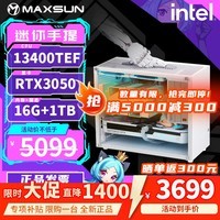 铭瑄（MAXSUN）i5 14400F/RTX5060主机ITX迷你电脑手提组装电脑台式电竞游戏DIY整机U5 245KF/14600KF/Ultra 配置二 | 12600KF | 32G+1TB