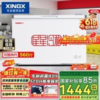 星星(XINGX)400L商用冰柜微霜冷柜 大容量冰箱冷藏冷冻保鲜节能顶开柜 减霜单箱卧式冷柜 BD/BC-400R 以旧换新