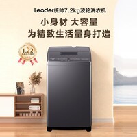 统帅家用全自动波轮洗衣机 风暴洗 六维减震 羊毛洗 除螨 宿舍租房 7.2kg洗衣机 XQBL72-M20D0