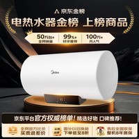 美的（Midea）储水式电热水器家用洗澡60升家电国家补贴2200W速热一级能效节能安全防护加长防电墙F6021-X1(S)