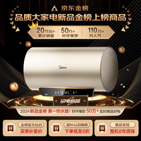 美的（Midea）以旧换新家电国家补贴终身免换镁棒60升2500W一级能效40倍耐用加热管家用电热水器F6025-JE4(HE)