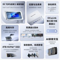 铭凡M1 Pro-285H酷睿UItra9 285H迷你主机AI PC游戏办公设计mini主机AI高速电脑台式机openclaw主机