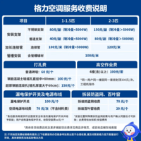 格力空调挂机 1.5匹 新一级能效 全直流变频 纯铜管 省电舒适风 卧室客厅家用空调 国家补贴 官方正品 云佳Pro 1.5匹 冷酷外机 升级大风量