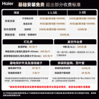 海尔空调 舒适风大1匹挂机 麦浪套系新一级能效 卧室风不吹人双排纯铜管蒸发器 国家补贴KFR-26GW/E2-1
