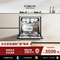 方太NJ01S灶下式洗碗机N1S系列嵌入式小尺寸家用灶下安装105升容量高能气泡洗高温蒸汽除菌