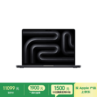 Apple/苹果AI笔记本/MacBookPro14英寸M4(10+10核) 16G 512G深空黑色笔记本电脑 MW2U3CH/A