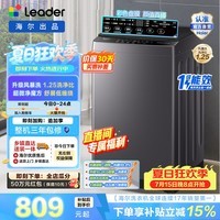统帅海尔智家出品家用10.2kg大容量全自动波轮洗衣机 直驱变频 风暴洗 BZ20D1除螨 一级能效