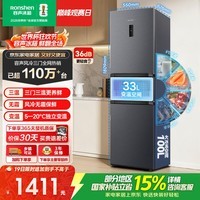 容声261L三门小电冰箱2026新款家用新国标一级能效风冷无霜变频出租房国家补贴BCD-261D20RNLBD