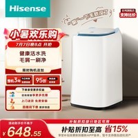海信（Hisense）小哈利全自动波轮迷你洗衣机3KG毛易刷无孔内桶健康儿童小型HB30DM56H以旧换新家电补贴 京东自营