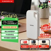 闪迪(SanDisk)4TB Type-c USB3.2 NVMe移动固态硬盘 PSSD E5D京东限定版 1050MB/s 三防保护 手机直连笔记本外接