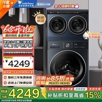 小天鹅（LittleSwan）洗衣机双筒分区洗 可组三筒洗衣机 迷你小乌梅Pro 全自动水魔方冷水洗内衣裤除菌洗烘一体  三筒 【双筒+单洗】TNDD20+TG10VE00
