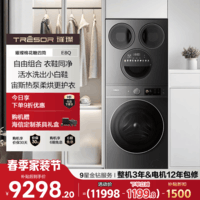 海信璀璨棉花糖大力神E8Q四筒桶-灰滚筒全自动洗衣机带洗鞋机18KG大容量热泵洗烘一体国家补贴 多筒